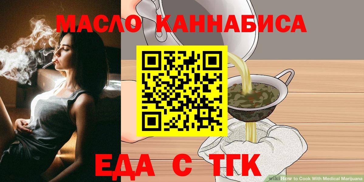 Печенье с ТГК марихуана  Вход с VPN  Чернушка 