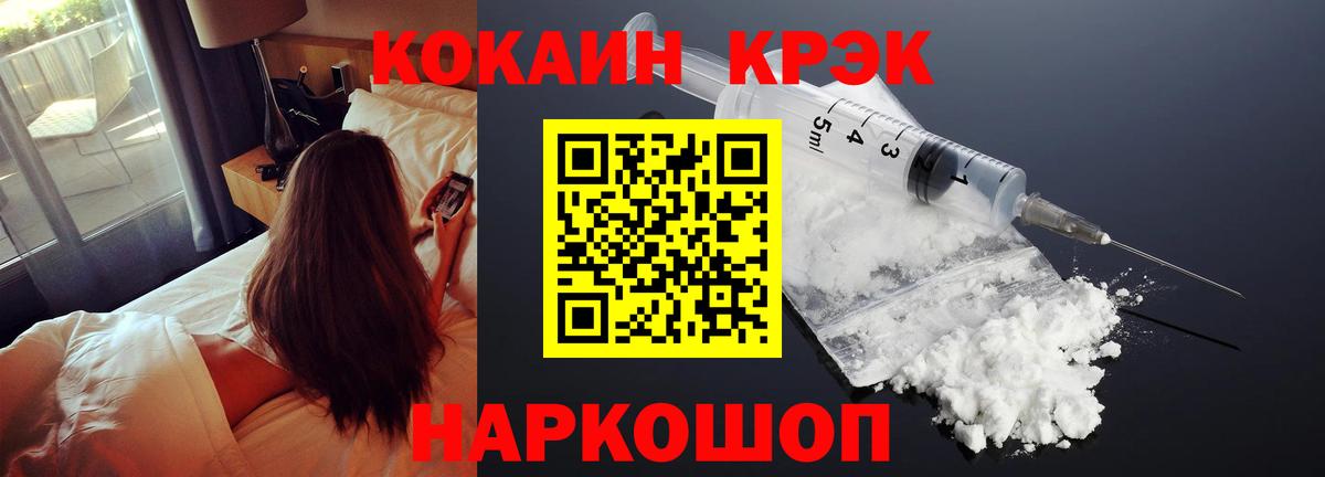 Кокаин  Cocaine 99%  Чернушка  Вход с VPN  Кокаин 98% 