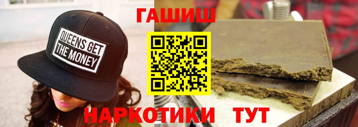ГАШ  Вход с VPN  Чернушка  ГАШ хэш 