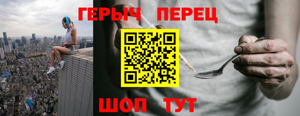 Героин Heroin Чернушка