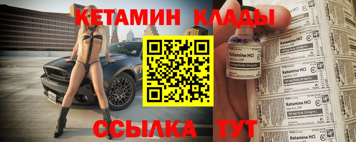 КЕТАМИН ketamine  Вход с VPN  Чернушка  КЕТАМИН ketamine 