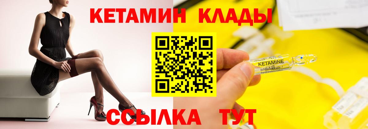 КЕТАМИН VHQ Чернушка