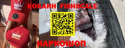 кокаин Кинель