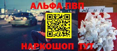 альфа пвп Кимры
