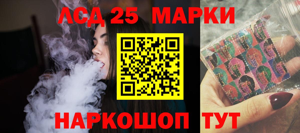 LSD-25 экстази кислота  Вход с VPN  Чернушка 