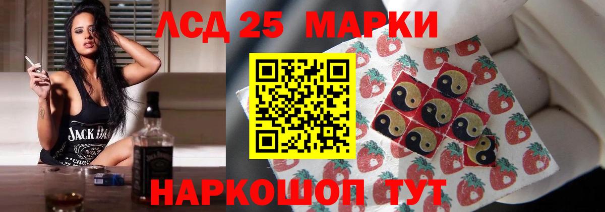 LSD-25 экстази ecstasy Чернушка