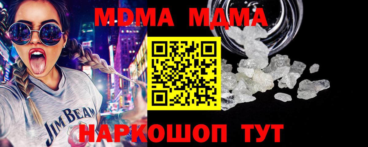 Чернушка  MDMA молли  Вход с VPN 