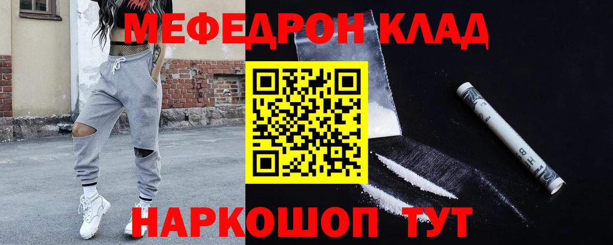 МЯУ-МЯУ VHQ  Мефедрон mephedrone  Меф  МЕФ  Вход с VPN  Чернушка 