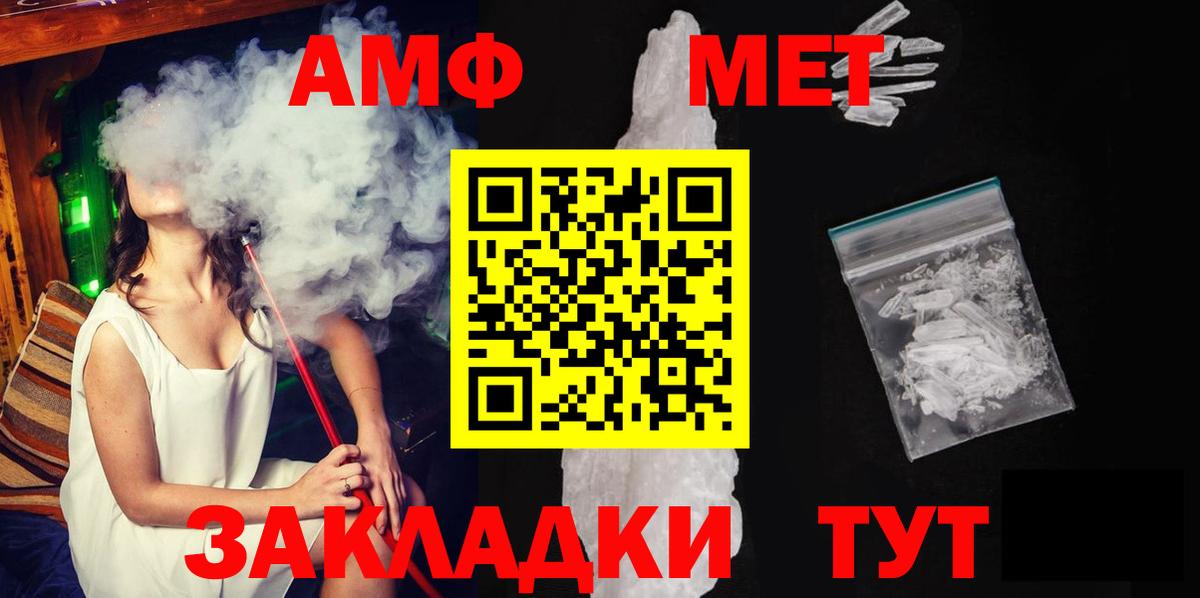 Первитин винт  Вход с VPN  МЕТАМФЕТАМИН  Чернушка 