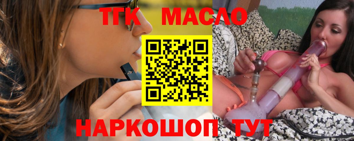 Чернушка  гидра рабочий сайт  Дистиллят ТГК Wax  Вход с VPN  ТГК THC oil 