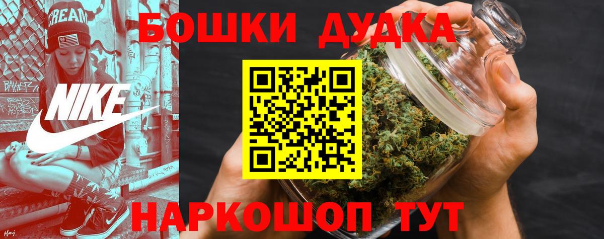 Шишки марихуана Bruce Banner  Вход с VPN  Каннабис White Widow  Бошки Шишки конопля  Чернушка 